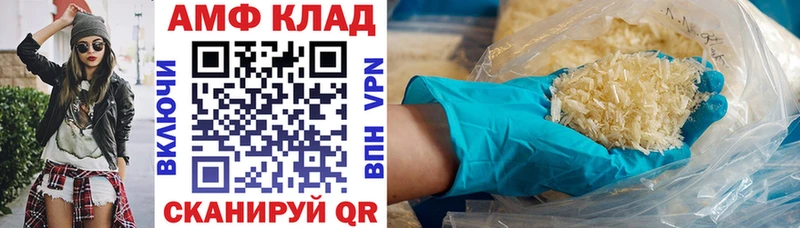 АМФЕТАМИН VHQ Мглин