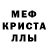 Мефедрон VHQ Tebenev