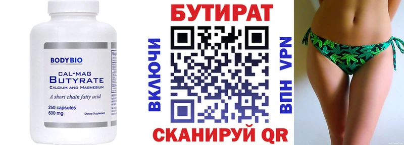 БУТИРАТ GHB  купить   Мглин 
