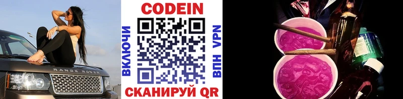 Кодеиновый сироп Lean напиток Lean (лин)  Мглин 