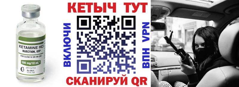 КЕТАМИН VHQ  наркотики  Мглин 