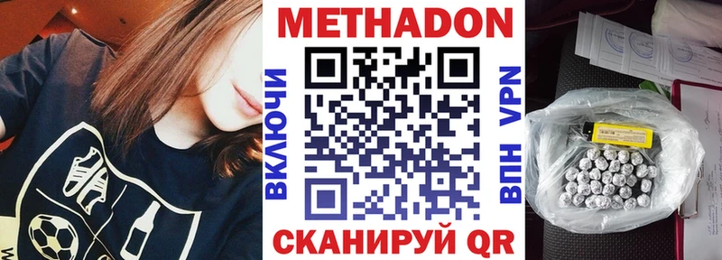 цена наркотик  Мглин  Метадон белоснежный 